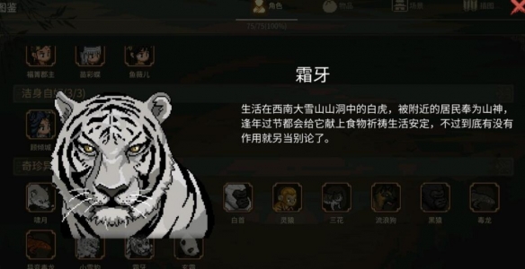 《大侠立志传》新角色招募方法