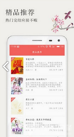 呢喃小说