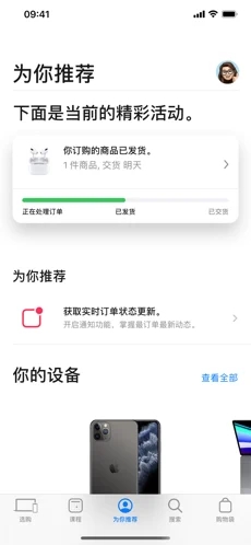 苹果应用商店下载安装正版