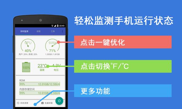 android助手中文版
