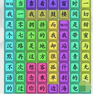 《疯狂梗传》连出鼓楼歌词如何通关