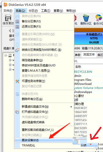 《DiskGenius》设置磁盘为只读教程分享