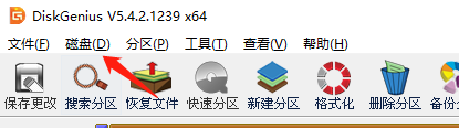 《DiskGenius》设置磁盘为只读教程分享