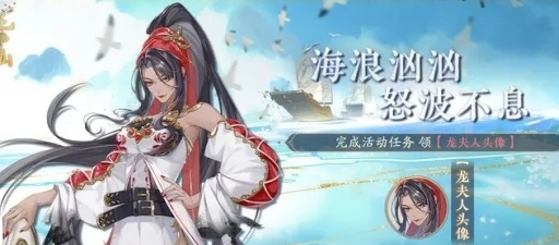 《花亦山心之月》龙鲤晓波活动怎么玩