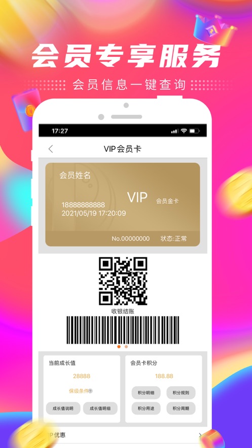 家乐园速购iOS版