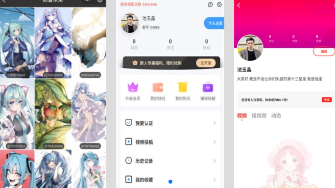 69萌娘免费版无插件