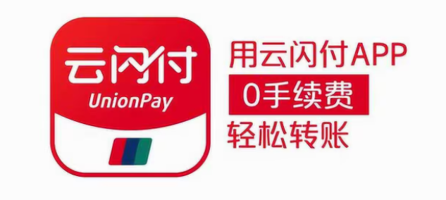 《云闪付》切换定位操作方法