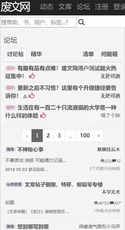 废文网原耽推文最新版