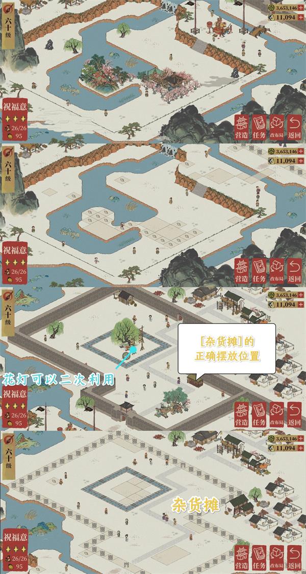 《江南百景图》鸡鸣山祝福意如何通关  鸡鸣山祝福意通关攻略