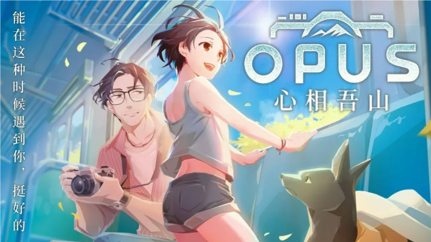 SHUEISHA GAMES ON! 直播间首曝《OPUS：心相吾山》预告片，美轮美奂引热议