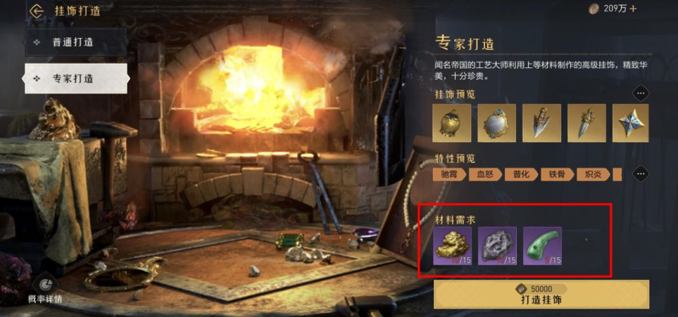 《重返帝国》帝国委托怎么玩