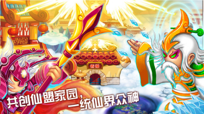 造梦西游3下载手机版