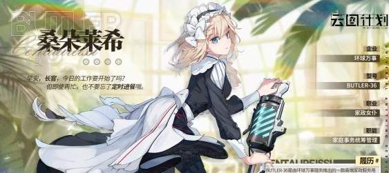 《云图计划》战士算法搭配攻略