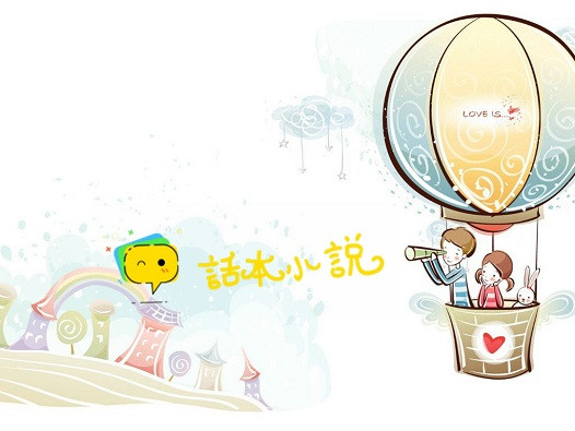《话本小说》怎么查看作家收入排行榜
