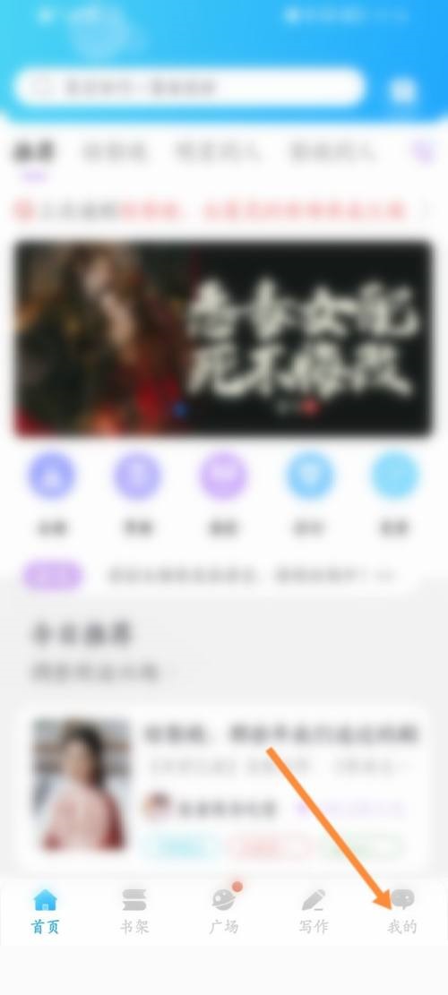 《话本小说》怎么发布帖子