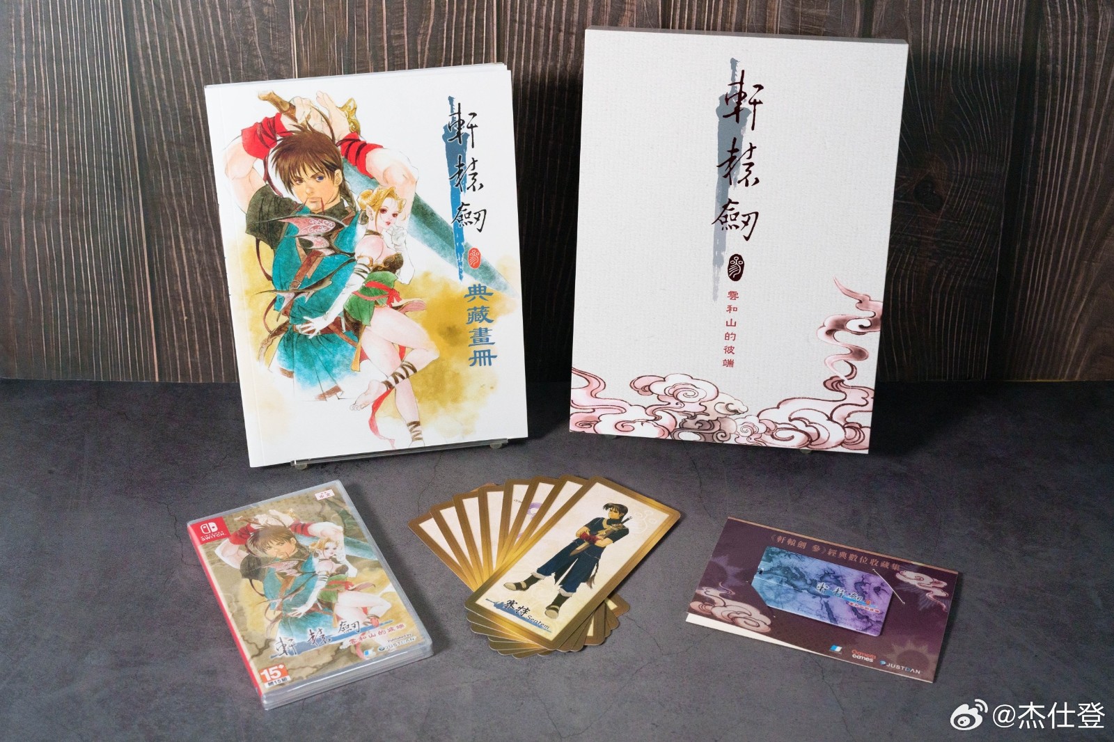 《轩辕剑3：云和山的彼端》25周年完全版发布，轩辕剑之父感谢玩家陪伴
