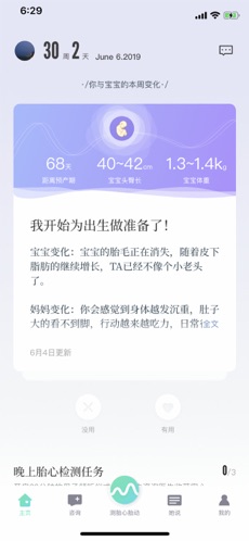 萌动app旧版本