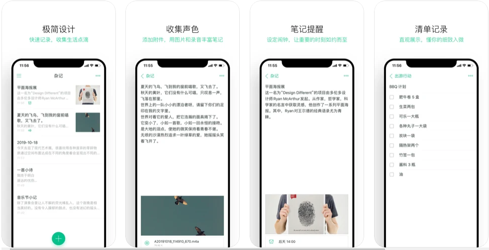 随笔记app使用教程，随笔记app怎么使用？