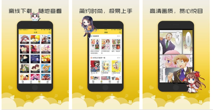 无翼鸟漫画app官方版