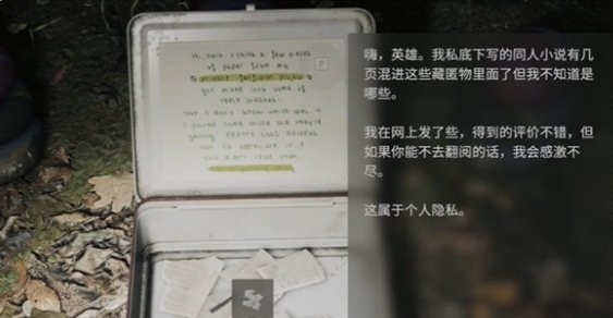 《心灵杀手2》富水镇护林员小屋午餐盒在哪