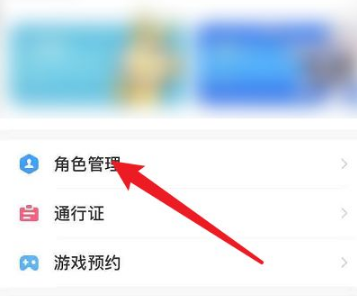 《米游社》解除角色绑定方法介绍