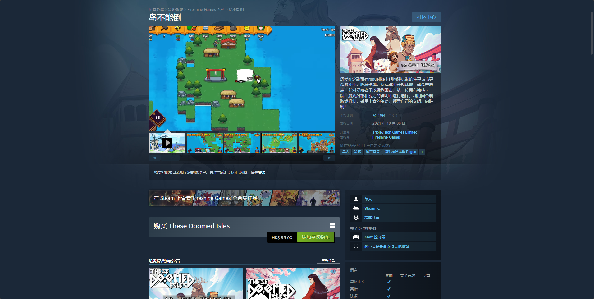 《岛不能倒》游戏steam多少钱