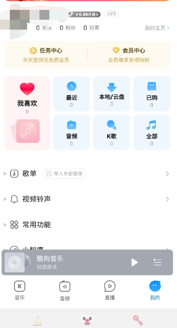 《酷狗音乐》下载到手机本地的最新操作方法与技巧