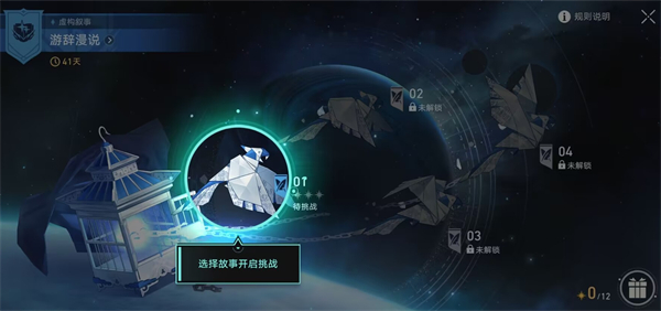 《崩坏：星穹铁道》游辞巧饰完成攻略