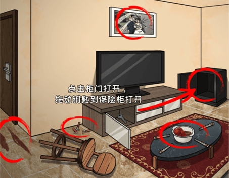 《难倒你了》消失的夫妻图文通关攻略