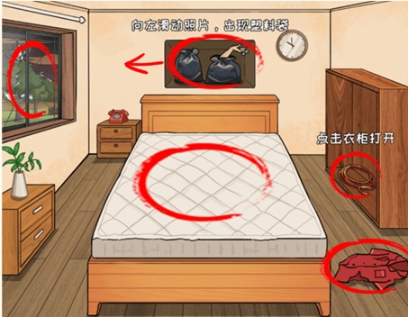 《难倒你了》消失的夫妻图文通关攻略