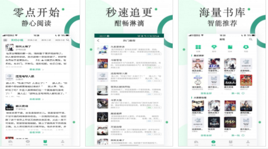 咸鱼小说免费阅读