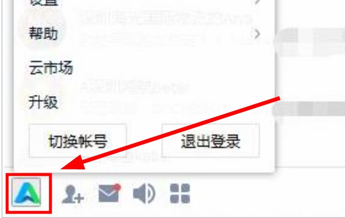 《腾讯企点》怎么设置文件保存位置