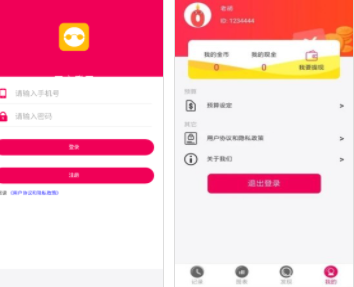 旺旺记账
