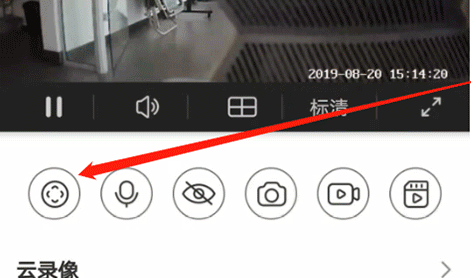 《萤石云视频》摄像头怎么转换
