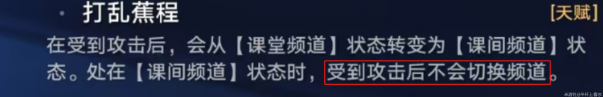 《崩坏：星穹铁道》蕉学事故怎么达成