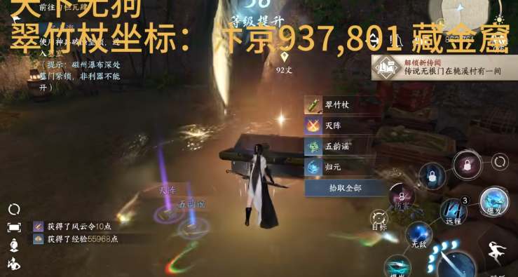 《逆水寒》手游丐帮信物怎么获得
