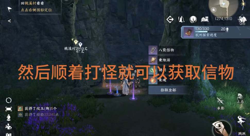 《逆水寒》手游丐帮信物怎么获得