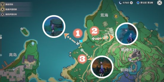 《原神》手鞠位置全介绍