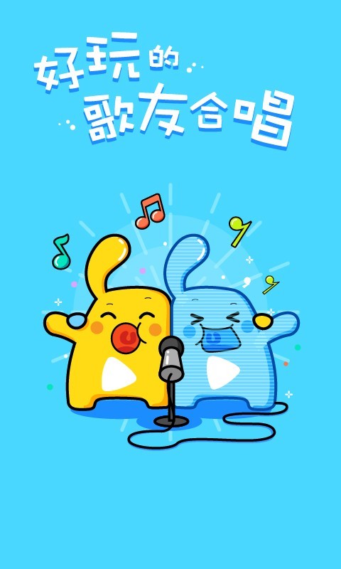 天籁K歌老版本免费安装