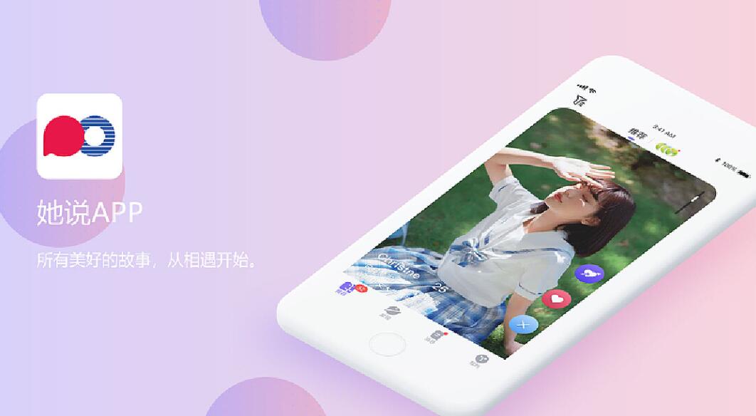 《她说》如何分享音乐