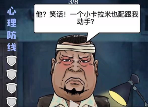 《文字脑洞》审问徐老板怎么通关