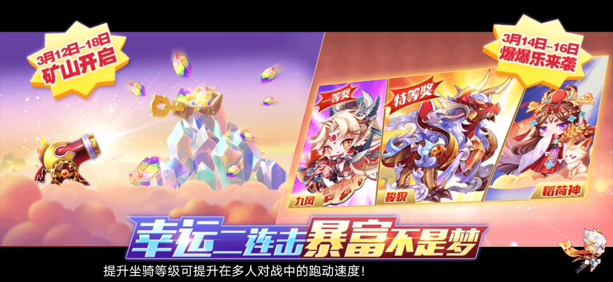天天酷跑免费版