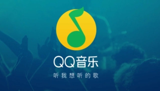 《QQ音乐》会员共享账号最新分享1月11日
