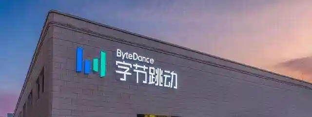 每日科技早报｜字节跳动估值或达3000亿美元引关注，中国版脑机接口手术正式开启