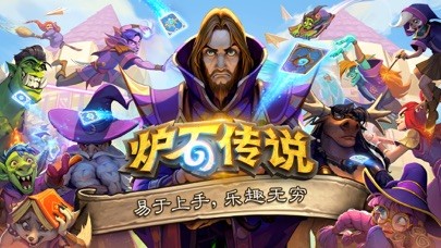 炉石传说辅助工具最新版下载