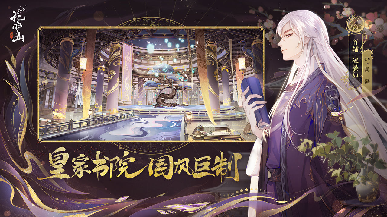 《花亦山心之月》手游如何搭配平民控毒流阵容？平民控毒流阵容搭配攻略
