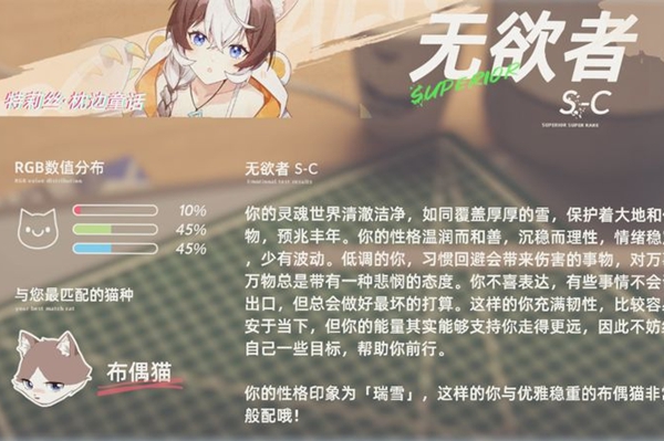 猫之城情绪测试怎么玩（猫之城情绪测试作用效果介绍）