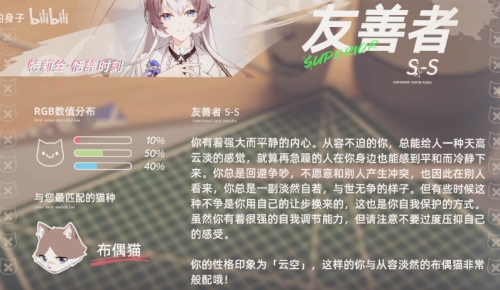 猫之城情绪测试怎么玩（猫之城情绪测试作用效果介绍）