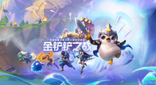 《金铲铲之战》S10强音对决朋克纹章怎么合成