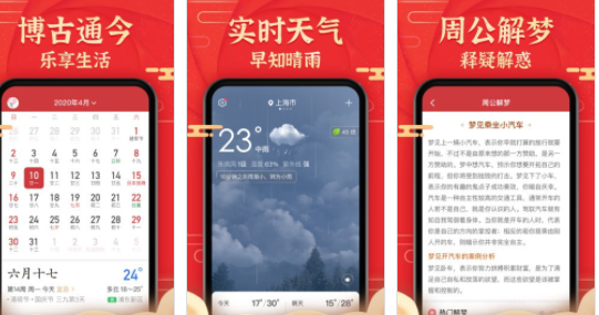 极准天气app安卓版